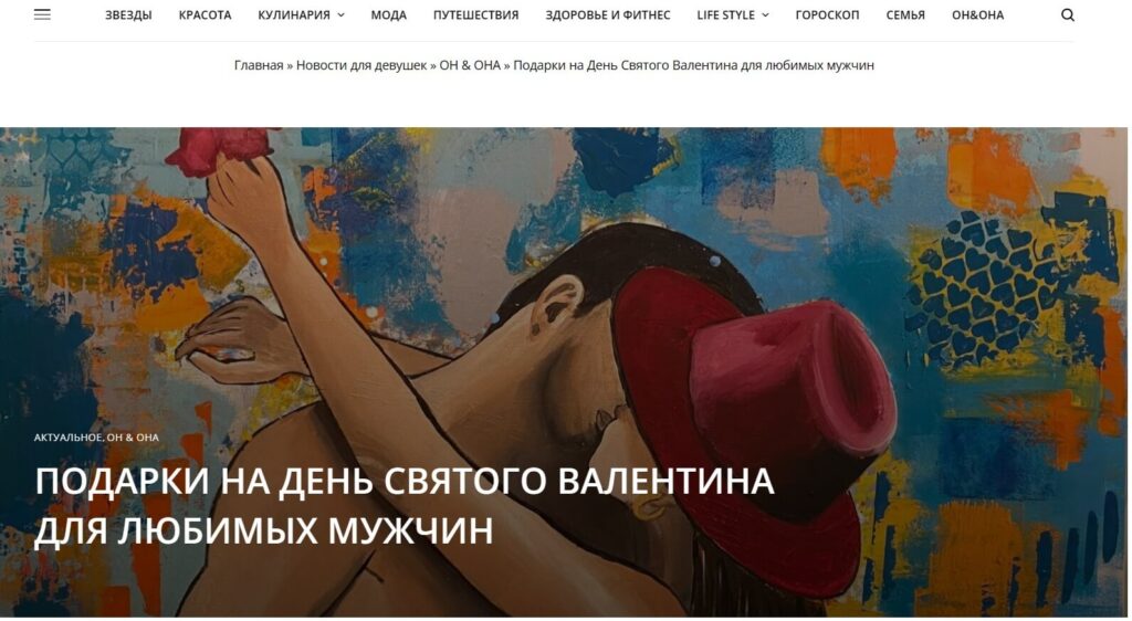 רוסית וולנטיינז 14.02.23